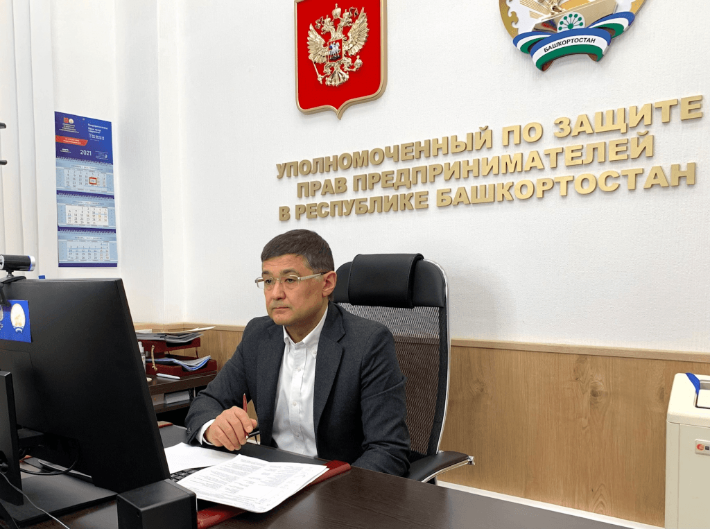 Контрольно-надзорные органы и бизнес обсудили результаты проведения проверок предпринимателей Башкортостана
