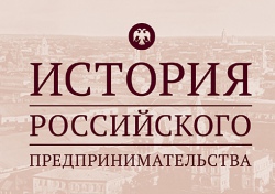 В Башкортостане дан старт VIII Всероссийской олимпиады по истории российского предпринимательства среди студентов и аспирантов