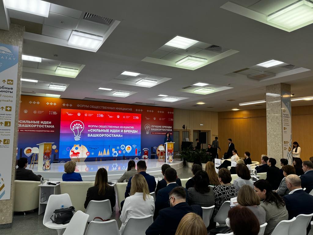 В Уфе прошел отборочный этап проектов для представления на Всероссийском форуме «Сильные идеи для нового времени – 2024»