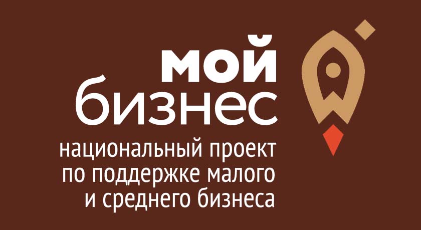 Центр «Мой бизнес» Башкортостана объявил прием заявок на сертификацию продукции субъектов малого и среднего предпринимательства