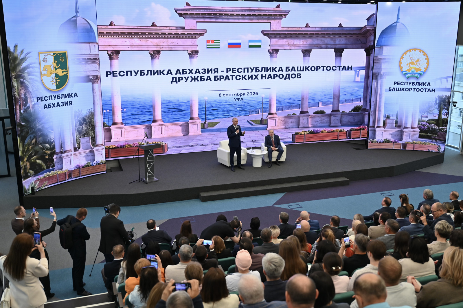 Состоялась встреча Президента Абхазии с предпринимателями Башкортостана