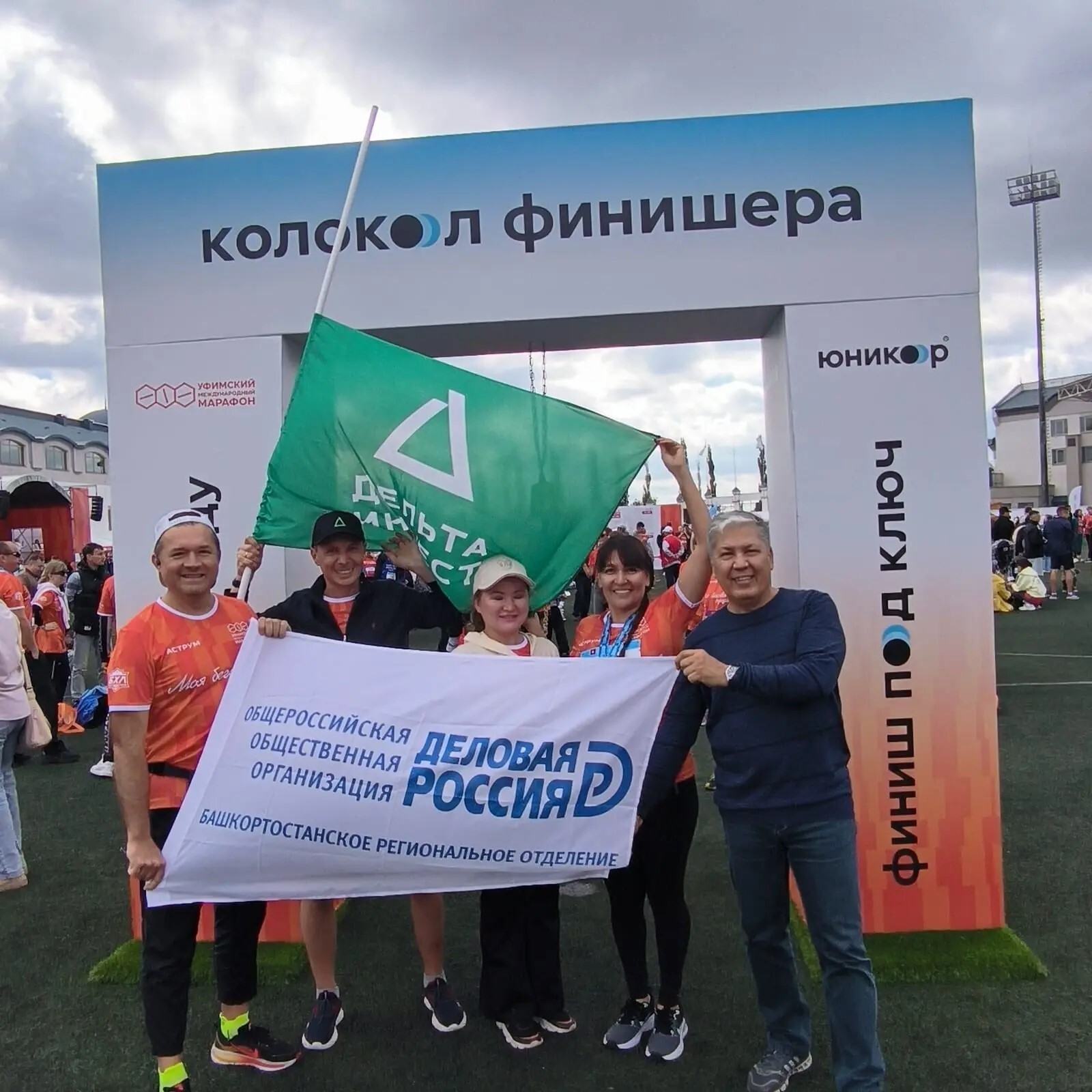 Делороссы приняли участие в Уфимском международном марафоне