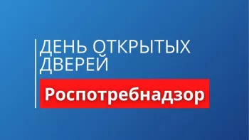 День открытых дверей для предпринимателей
